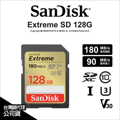 【薪創台中】Sandisk Extreme SDXC 128G 128GB V30 180/90M記憶卡 公司貨
