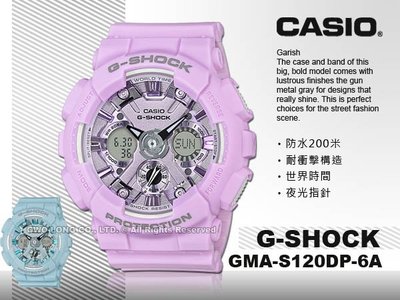 CASIO 卡西歐 手錶專賣店 國隆 G-SHOCK S series系列 GMA-S120DP-6A 粉嫩雙顯中性錶