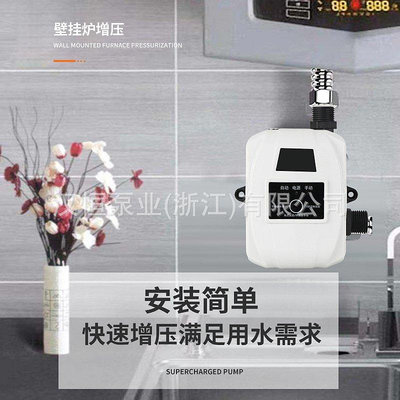 熱銷 家用24V增壓泵靜音全自動泵燃氣熱水器自來水小微加壓管道泵 可開發票
