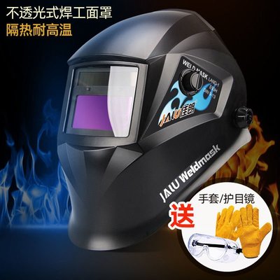 JALU焊工面罩頭戴式自動變光電焊面罩太陽能電焊防烤臉~限時特賣