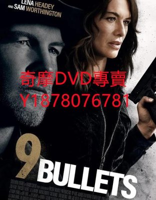 DVD 2022年 玫瑰舞后之月/9 Bullets 電影