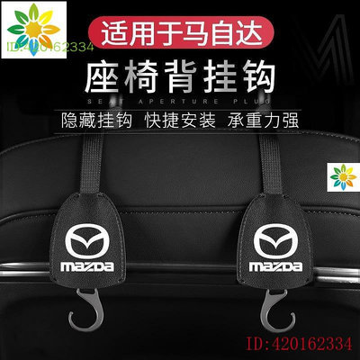 MAZDA 椅背掛像 馬自達CX30系隱藏式掛像 掛鉤 頭枕掛像 後座掛勾 汽車 置物 收納CX-5 MAZDA 3適用