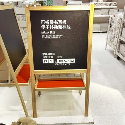 寫字板IKEA宜家莫拉書寫板 兒童畫板黑板留言板白板寫字板繪畫板6月特價