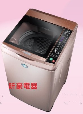 ~昕豪電器~ 台灣三洋SANLUX ,SW-13DVG ,13kg變頻窄版大容量 洗衣機(玫瑰金)