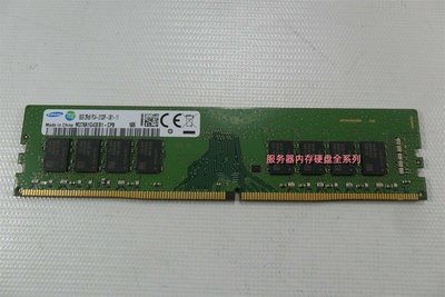 DELL OptiPlex 7040 桌機記憶體 8G/8GB DDR4 2133MHZ PC4-2133P
