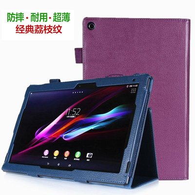 sony Tablet Z2 SGP541/511/512CN皮套保護殼 平板電腦保護套