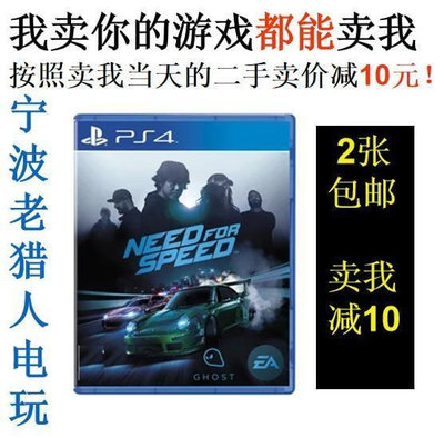 極致優品 PS4正版二手游戲 極品飛車19 極速快感（需全程聯網）中文 YX2592