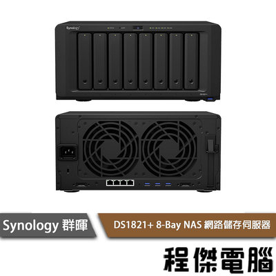 【Synology群暉】DS1821+ 6Bay NAS 網路儲存伺服器 實體店面『高雄程傑電腦』