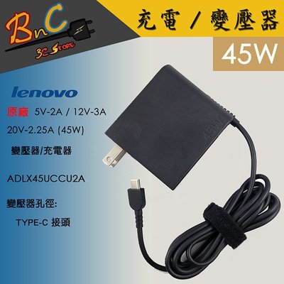 原廠 Lenovo 聯想 45W 新款 插頭 變壓器 Type-C 接頭 ADLX45UCCU2A X1 TABLET