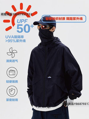 【防曬】【戶外】PSO Brand防護系數UPF50防曬衣防紫外線夾克外套-緻雅尚品