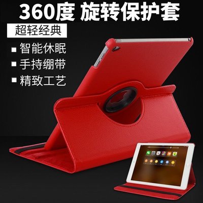360度旋轉系列 荔枝紋皮套 蘋果iPad air air2 mini 平板保護套 智慧休眠 翻蓋式平板 保護殼 皮質
