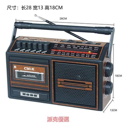 【現貨精選】出歐美磁帶機卡帶機收錄機錄音機插卡全波段老人收音機懷舊