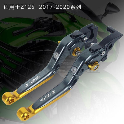 機車改裝適用川崎KAWASAKI Z125 2017-2020年改裝離合剎車牛角手把拉桿~先鋒好物