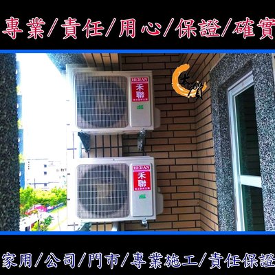 【禾聯】變頻冷專壁掛一對一HI/HO-N/36/G36能源效率1級R-410@不單售機子@不含標準安裝