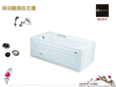 【 阿原水電倉庫 】摩登衛浴 M-8045 壓克力浴缸 4.5尺 浴缸 無牆 空缸 右 (左) 排水
