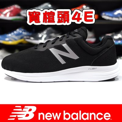 New Balance ME430B1 黑×白 輕量慢跑鞋＃寬楦4E＃特價出清＃828NB 免運費加贈襪子