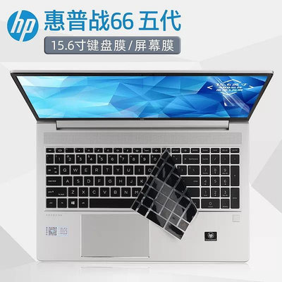 現貨 快速發貨適用15.6寸HP惠普戰66五代鍵盤膜2022款銳龍版ProBook 455 G9鍵盤