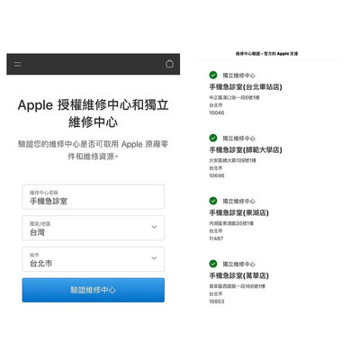手機急診室 apple iphone 11promax 原廠官方電池 現場維修服務 換到好 台北車站 師大 萬華 東湖