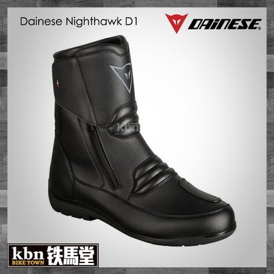 ☆KBN☆鐵馬堂 義大利 Dainese Nighthawk D1 Gore-Tex 防水 透氣 中筒車靴