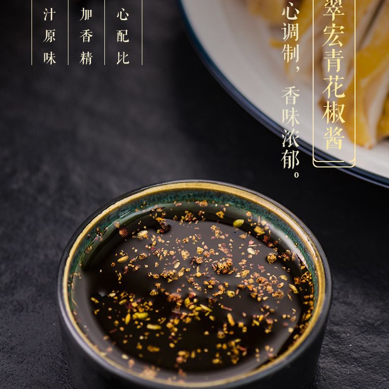 翠宏青花椒醬0g四川特產涼拌菜小面藤椒麻香青花椒油餐飲調味料 Yahoo奇摩拍賣