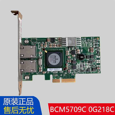 原裝DELL IBM博通BCM5709C 0G218C PCI-E雙網口1000M伺服器網卡