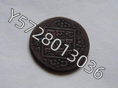 全網最低價 尼泊爾早期19世紀1...2【金銀元】銀元 銀幣 洋錢