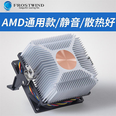 原裝正品AMD下壓式cpu散熱器臺式電腦AM3超靜音CPU風扇AM2銅芯4針