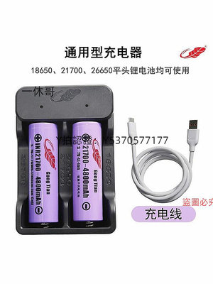USB風扇 共田芭蕉扇正品小風扇充電式18650平頭鋰電池4800/2200mAh大容量