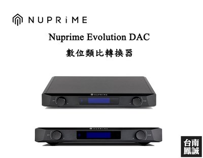 [台南鳳誠] ~進音坊代理~NuPrime Evolution DAC 數位類比轉換器~來電優惠價