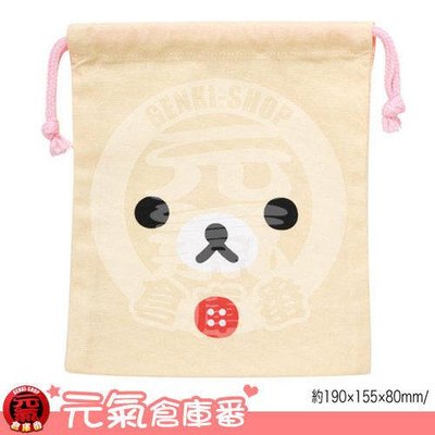 【日本製】2010年 拉拉熊 SAN-X Rilakkuma 懶懶熊 發呆臉臉 小束口袋 收納袋 整理袋 小物袋 雜物袋