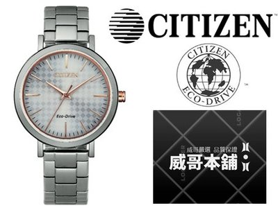 【威哥本舖】星辰CITIZEN全新原廠貨 EM0766-50A 簡約時尚光動能女錶