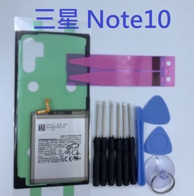 三星 Note10 內置電池 Note 10 三星 Note 10 電池 EB-BN970ABU 電池 現貨