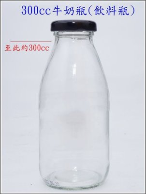【嚴選SHOP】台灣製造 附蓋 300cc 果汁瓶 牛奶瓶/貯藏罐/玻璃罐/儲藏罐/酒釀/梅酒瓶/透明玻璃瓶【T014】