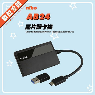 ✅台北可自取公司貨刷卡發票保固 Aibo AB24 多合一晶片讀卡機 多合一讀卡機  Type-C 記憶卡 USB集線器 ATM