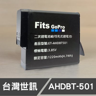 【現貨】AHDBT-501 台灣 世訊 副廠 電池 適用 GoPro Hero 7 6 5 Ahdbt 501