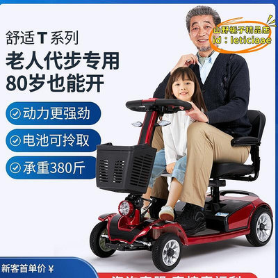 【現貨】優選20204款代步車四輪電動殘疾人家用雙人老年助力車可摺疊電瓶