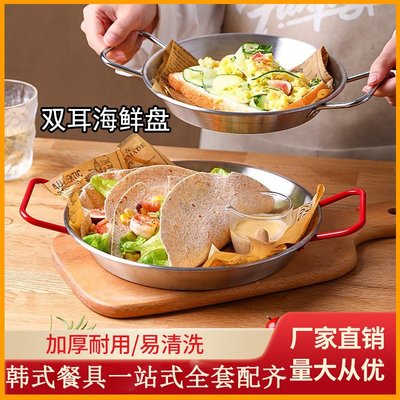 韓式不銹鋼海鮮盤金色雙耳炸雞平底鍋沙拉意面小龍蝦披薩盤小吃盤