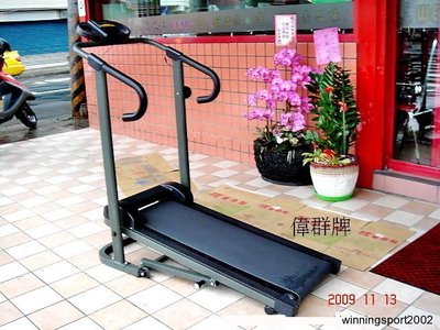 《偉群》㊣台灣製-原價5600元：SE-758磁控跑步機☆現品展示☆採用低甲醛低毒性環保跑板-3