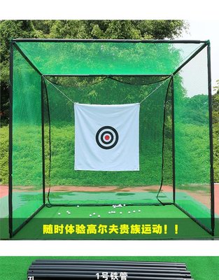 萌時尚Golf cage exerciser golf practice net