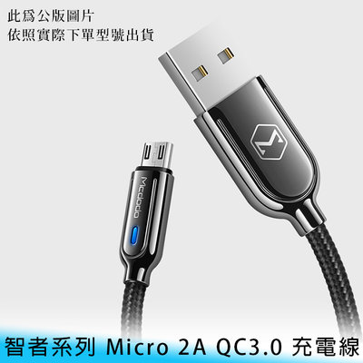 【台南/面交】Mcdodo CA-620 智者系列 Micro USB 2A/100cm QC3.0 編織 傳輸/充電線