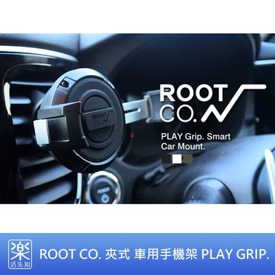 【樂活先知】《現貨在台》日本 ROOT CO. 夾式 車用手機架 PLAY GRIP. Smart Car Mount.