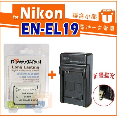 【聯合小熊】NIKON EN-EL19 [電池+充電器] W100 S3200 S4300 S3300 S3500
