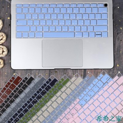 希希之家繁體注音彩色鍵盤膜macbook pro air 13吋 15.4吋 16吋 2020 2021 A2337 A2