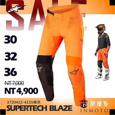 伊摩多【零碼特價30 32 36腰】Alpinestars越野褲SUPERTECH BLAZE 3720422-4155橘黑