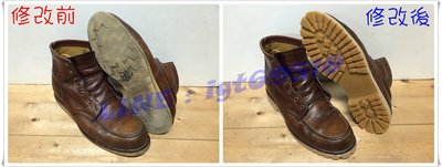 Chippewa Boots 工作靴 異種植入換底 較耐磨 RED WING (醫鞋中心)