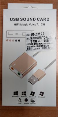 [羊咩咩3C] 金屬外殼USB鋁合金外接式音效卡 支援麥克風輸入低溫/ 高音質/高音量/低雜訊