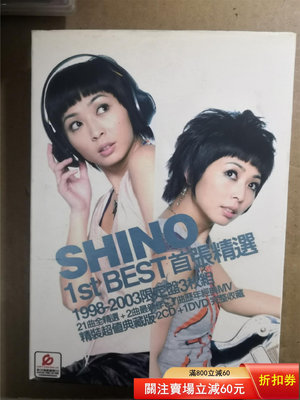 二手 林曉培 SHINO 1ST BEST首張精選 紙盒 T 首版 磁帶 唱片 黑膠【老字號】