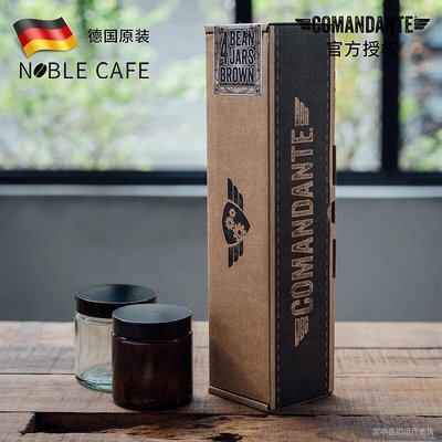 Comandante德國司令官C40咖啡磨豆機配件 原裝粉罐透明棕色儲存罐 FHUI【皇運】