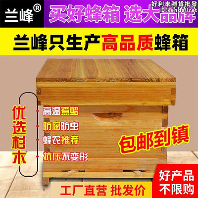 煮杉木標準中蜂蜂箱密蜂具全套養蜂工具蜜蜂箱十框平箱專用