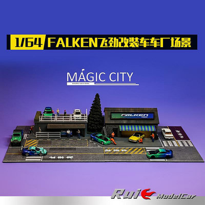收藏模型車 車模型 預1:64 Magic City魔都模型FALKEN飛勁改裝車廠巴士站停車場場景